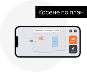 смарт приложение за телефон за Navimow косачка